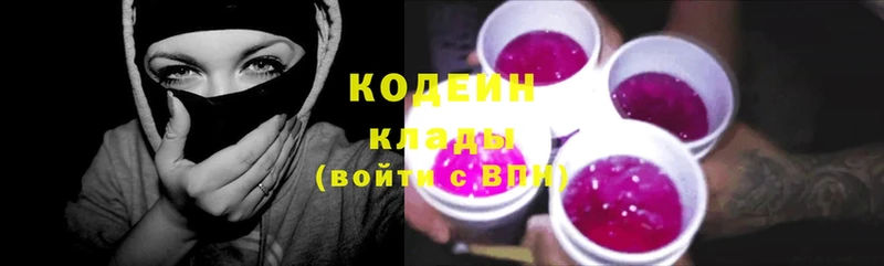 даркнет сайт  Добрянка  Кодеиновый сироп Lean Purple Drank 