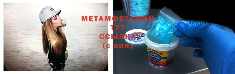 Первитин Methamphetamine  мега   Добрянка 